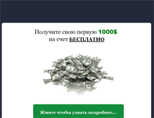 Tablet Screenshot of jedem-das-seine.ru